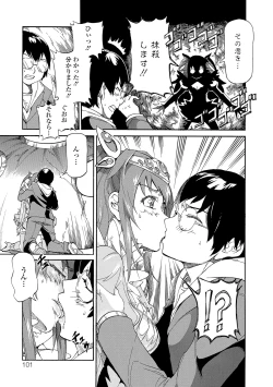 Page 141 of Tawamure Shojo