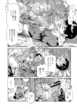 Page 144 of Tawamure Shojo