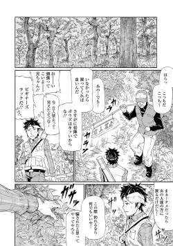 Page 196 of Tawamure Shojo