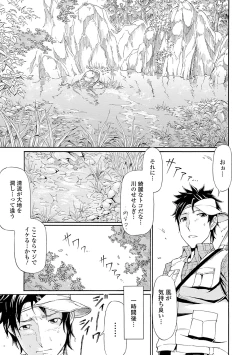 Page 197 of Tawamure Shojo