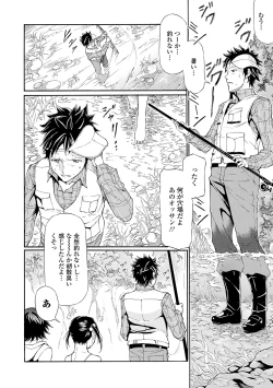 Page 198 of Tawamure Shojo