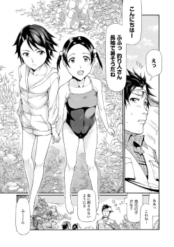 Page 199 of Tawamure Shojo