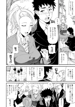 Page 30 of Tawamure Shojo