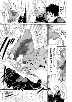 Page 31 of Tawamure Shojo