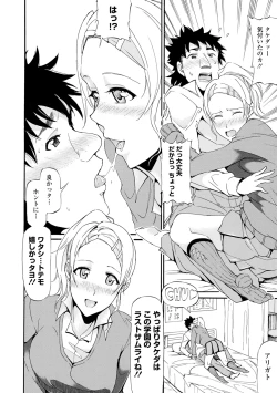 Page 34 of Tawamure Shojo