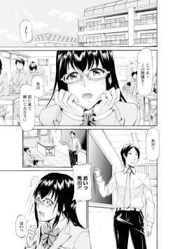 Page 7 of Tawamure Shojo