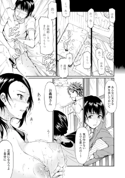 Page 81 of Tawamure Shojo