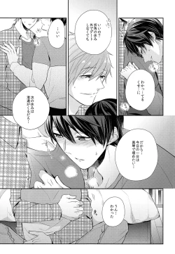 Page 12 of Tsunagaru Heart