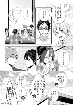 Page 19 of Tsunagaru Heart