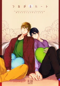 Page 1 of Tsunagaru Heart