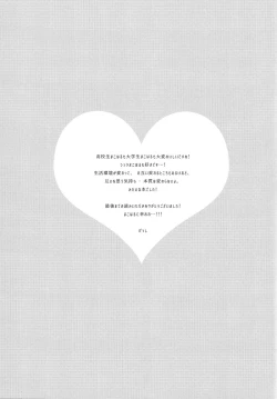 Page 20 of Tsunagaru Heart