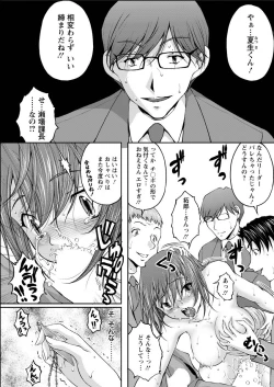 Page 103 of Tokumei Chikan Otori Sousahan