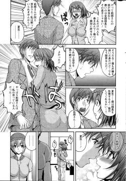 Page 121 of Tokumei Chikan Otori Sousahan