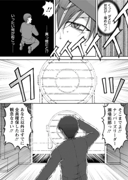 Page 177 of Tokumei Chikan Otori Sousahan