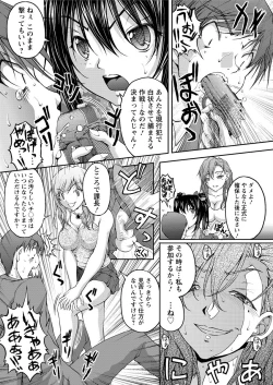 Page 180 of Tokumei Chikan Otori Sousahan