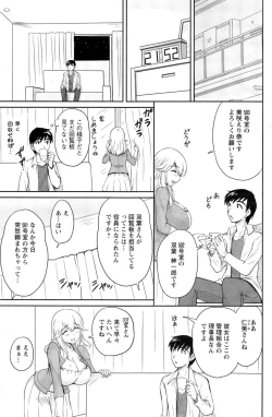 Page 11 of Danchizuma no Yuuwaku Ch. 1-6