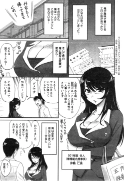 Page 19 of Danchizuma no Yuuwaku Ch. 1-6