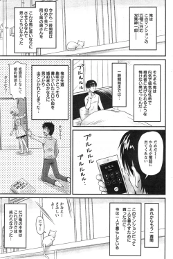 Page 41 of Danchizuma no Yuuwaku Ch. 1-6