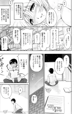 Page 5 of Danchizuma no Yuuwaku Ch. 1-6