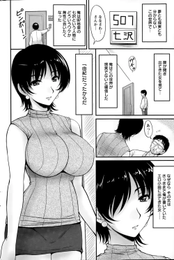Page 84 of Danchizuma no Yuuwaku Ch. 1-6