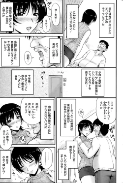 Page 85 of Danchizuma no Yuuwaku Ch. 1-6