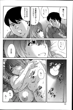 Page 30 of Hito no Tsuma Ch. 1-7