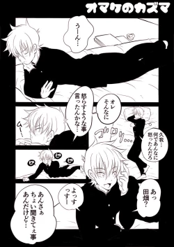 Page 22 of Kazuma to Kugayama no kimyouna kankei!?