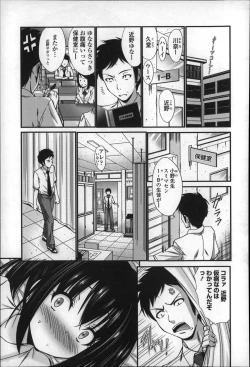 Page 129 of Nettori Yomehaha Uzukizakari - Mother of Fierce Nymphomaniac