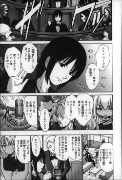 Page 147 of Nettori Yomehaha Uzukizakari - Mother of Fierce Nymphomaniac