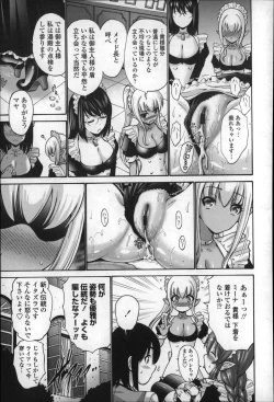 Page 163 of Nettori Yomehaha Uzukizakari - Mother of Fierce Nymphomaniac