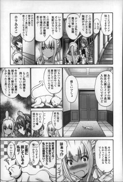 Page 191 of Nettori Yomehaha Uzukizakari - Mother of Fierce Nymphomaniac