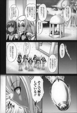 Page 206 of Nettori Yomehaha Uzukizakari - Mother of Fierce Nymphomaniac