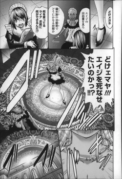 Page 215 of Nettori Yomehaha Uzukizakari - Mother of Fierce Nymphomaniac