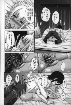 Page 232 of Nettori Yomehaha Uzukizakari - Mother of Fierce Nymphomaniac