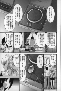 Page 239 of Nettori Yomehaha Uzukizakari - Mother of Fierce Nymphomaniac