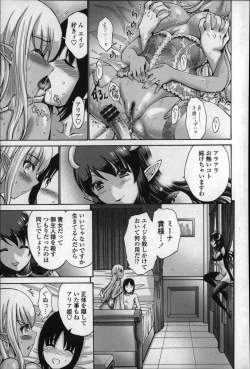 Page 255 of Nettori Yomehaha Uzukizakari - Mother of Fierce Nymphomaniac