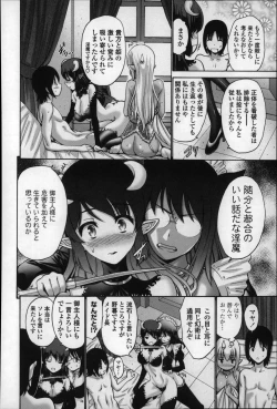 Page 256 of Nettori Yomehaha Uzukizakari - Mother of Fierce Nymphomaniac