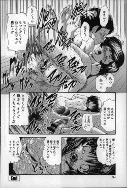 Page 278 of Nettori Yomehaha Uzukizakari - Mother of Fierce Nymphomaniac