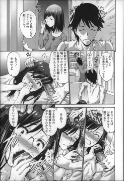 Page 37 of Nettori Yomehaha Uzukizakari - Mother of Fierce Nymphomaniac