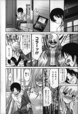 Page 56 of Nettori Yomehaha Uzukizakari - Mother of Fierce Nymphomaniac