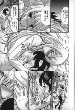 Page 59 of Nettori Yomehaha Uzukizakari - Mother of Fierce Nymphomaniac