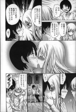 Page 60 of Nettori Yomehaha Uzukizakari - Mother of Fierce Nymphomaniac