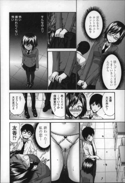 Page 76 of Nettori Yomehaha Uzukizakari - Mother of Fierce Nymphomaniac