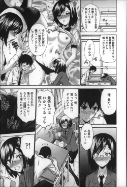 Page 77 of Nettori Yomehaha Uzukizakari - Mother of Fierce Nymphomaniac