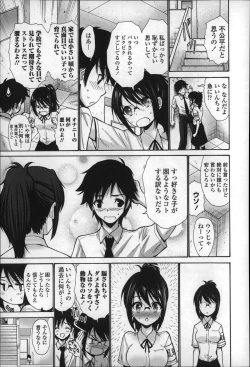 Page 95 of Nettori Yomehaha Uzukizakari - Mother of Fierce Nymphomaniac