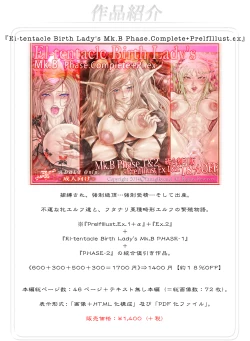 Page 22 of El3 "Kou"