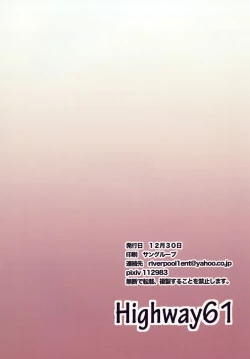 Page 14 of Sanya no Osiri