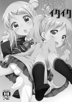 Page 2 of Iroiro Ikuiku