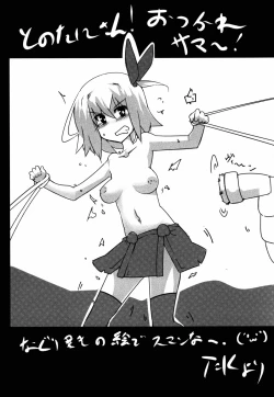 Page 23 of Kusuguri Ninpouchou