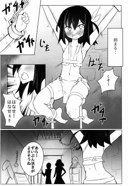 Page 6 of Kusuguri Ninpouchou